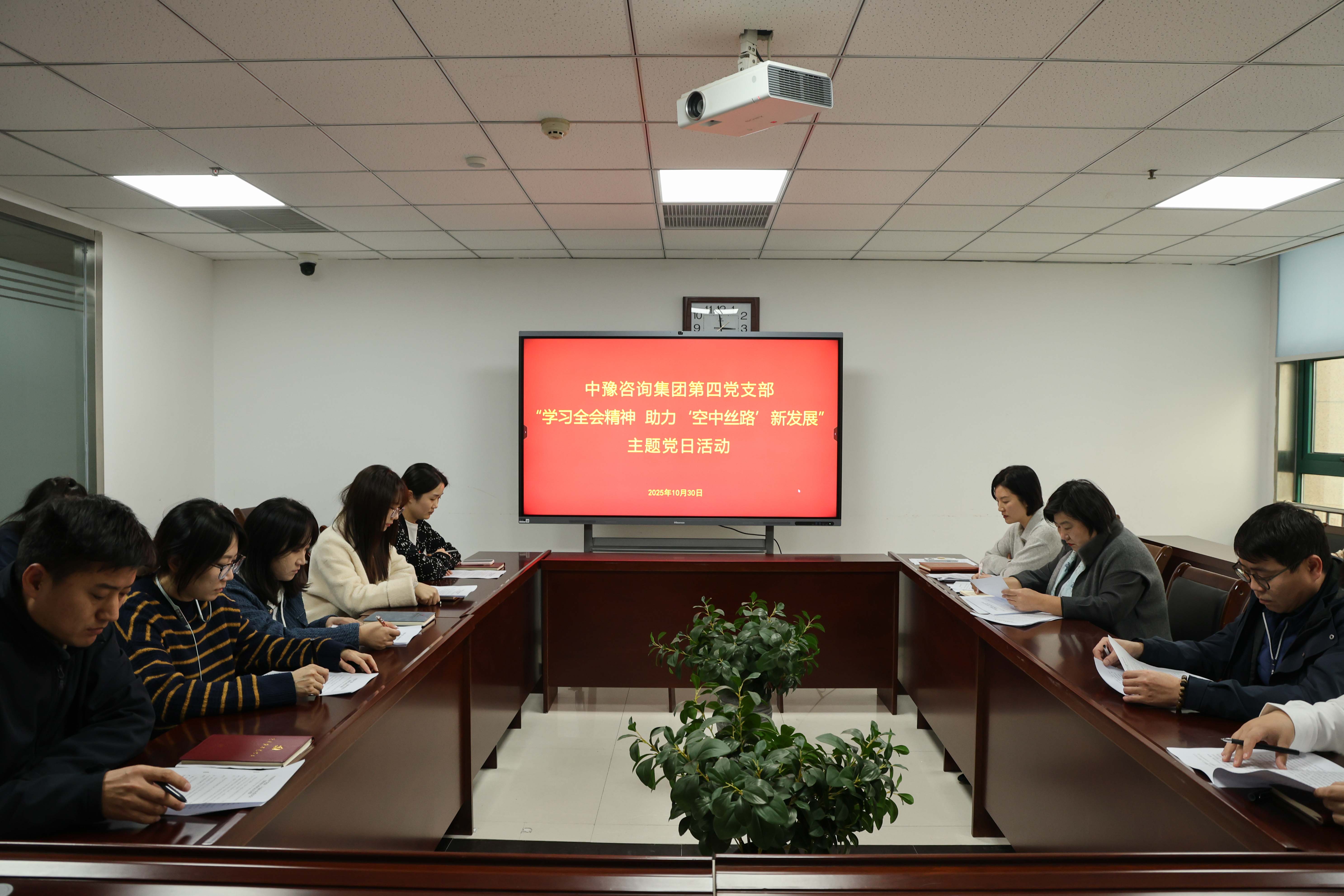中豫咨詢集團第四黨支部開展“學習全會精神，助力‘空中絲路’新發展”主題黨日活動